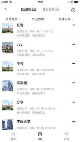 大华云联官方正版图1
