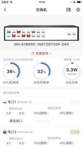 大华云联官方正版图2