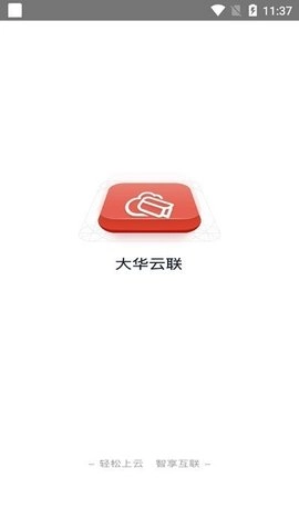 大华云联官方正版图3