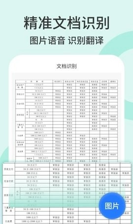 全能百宝箱安卓直装版图1