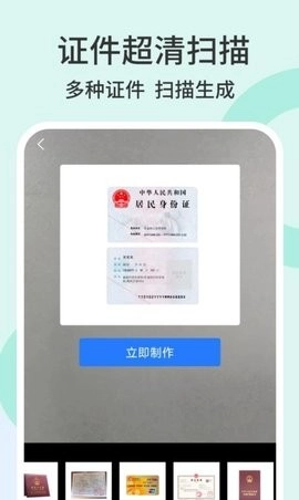 全能百宝箱安卓直装版图2