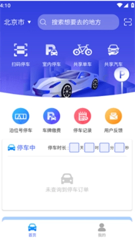 行无忧正版