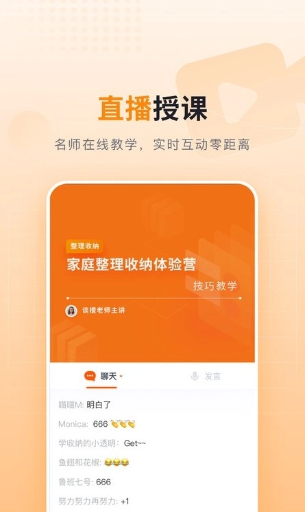 可橙收纳最新版图1