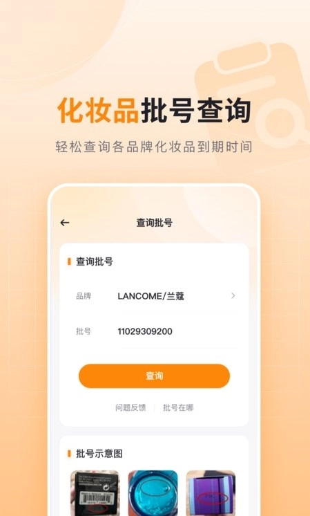 可橙收纳最新版图3