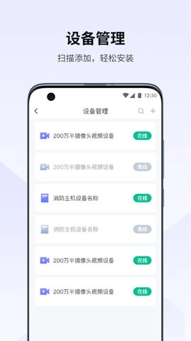 视消云安卓版