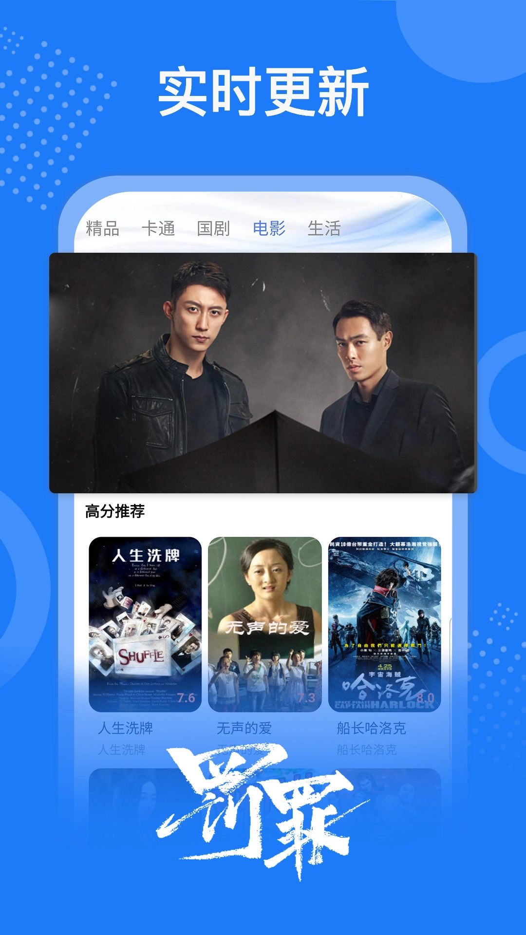 掌上影视大全正版图1