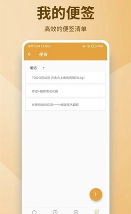 随时备忘原版图1