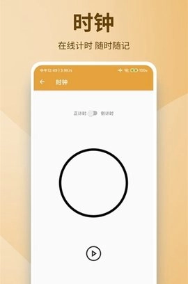 随时备忘原版图3
