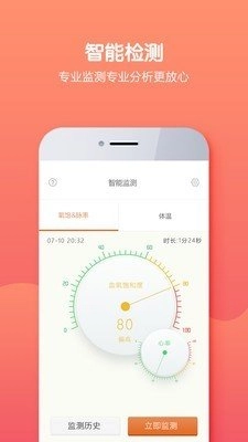 贝生超级医生安卓官方版图3