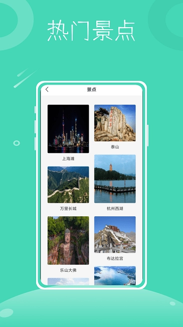 行程助手鸭免费版图1