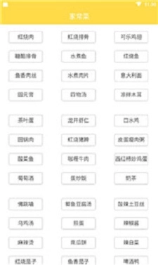 千道美食安卓官方版图3