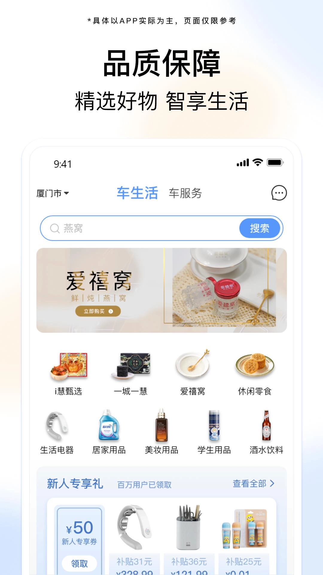 i慧生活安卓版图1