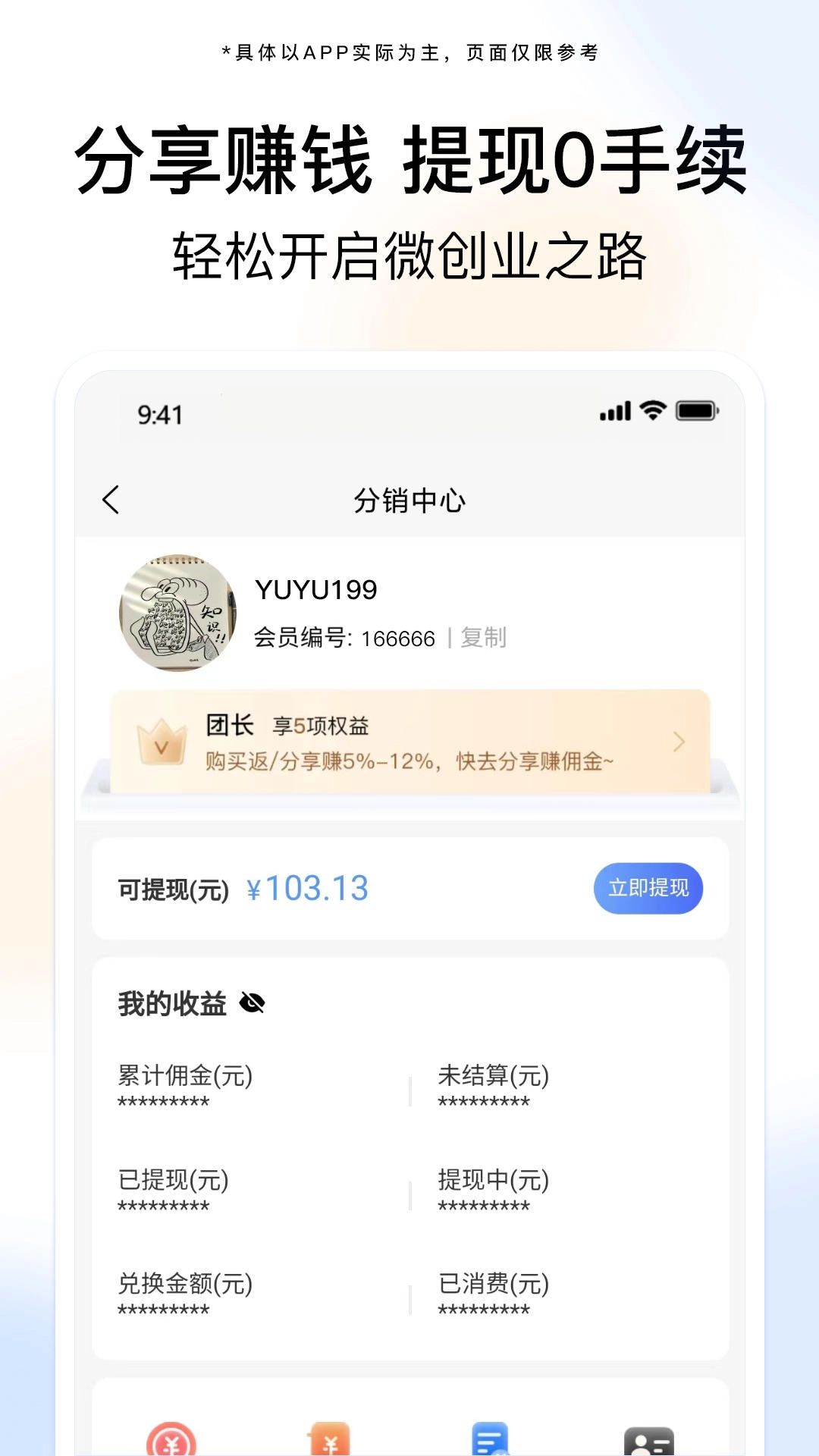 i慧生活安卓版图2