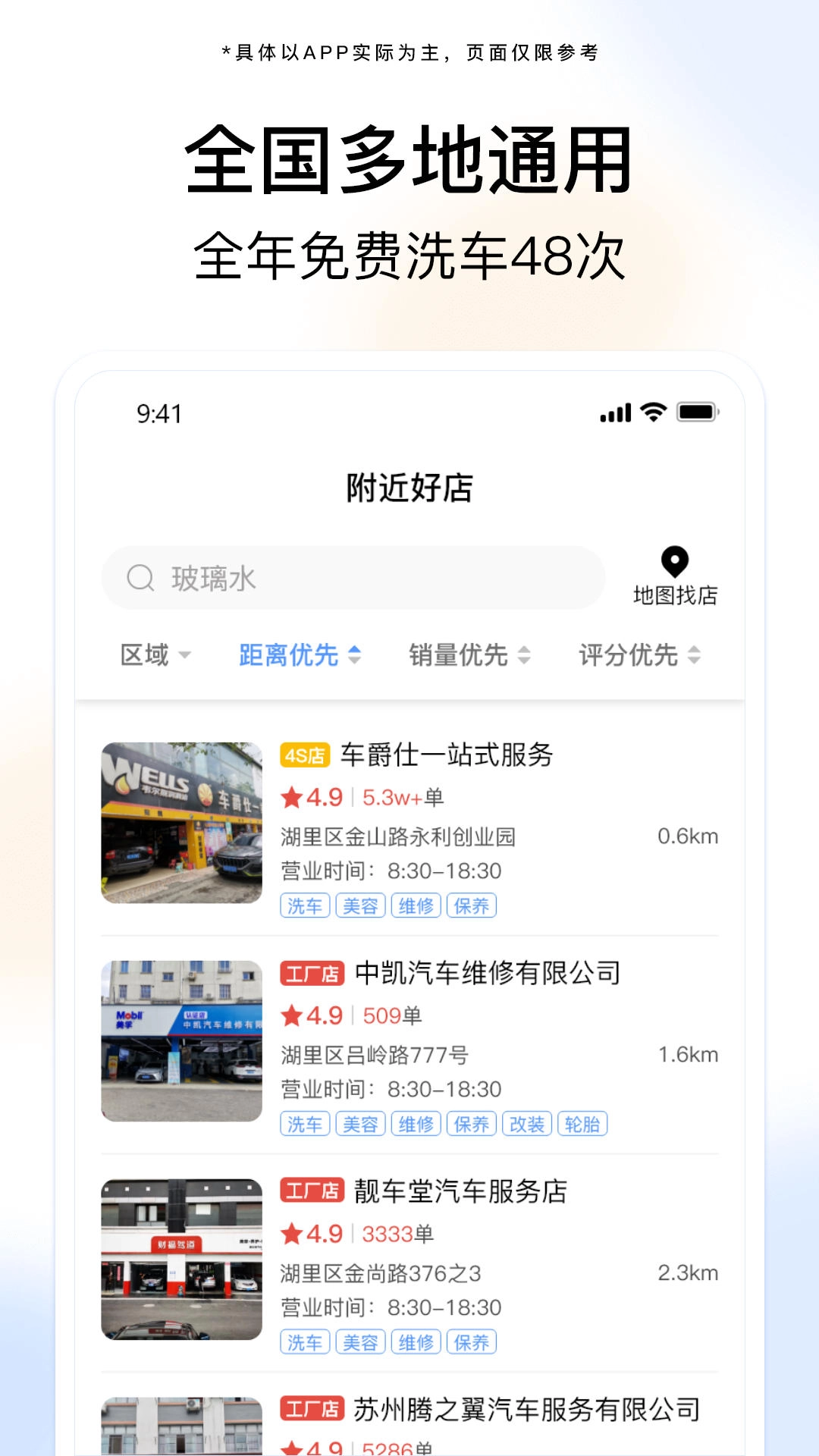 i慧生活安卓版图3