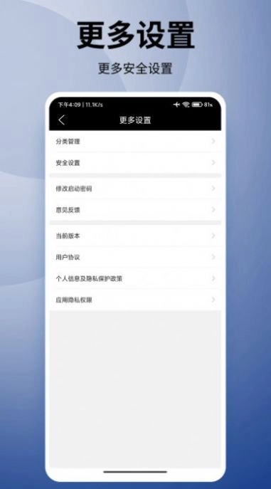 竞记密多密码本最新版下载