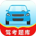 驾考题库一本通官方正版