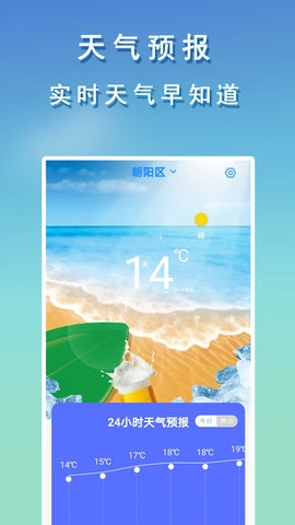 几何天气预报免费版