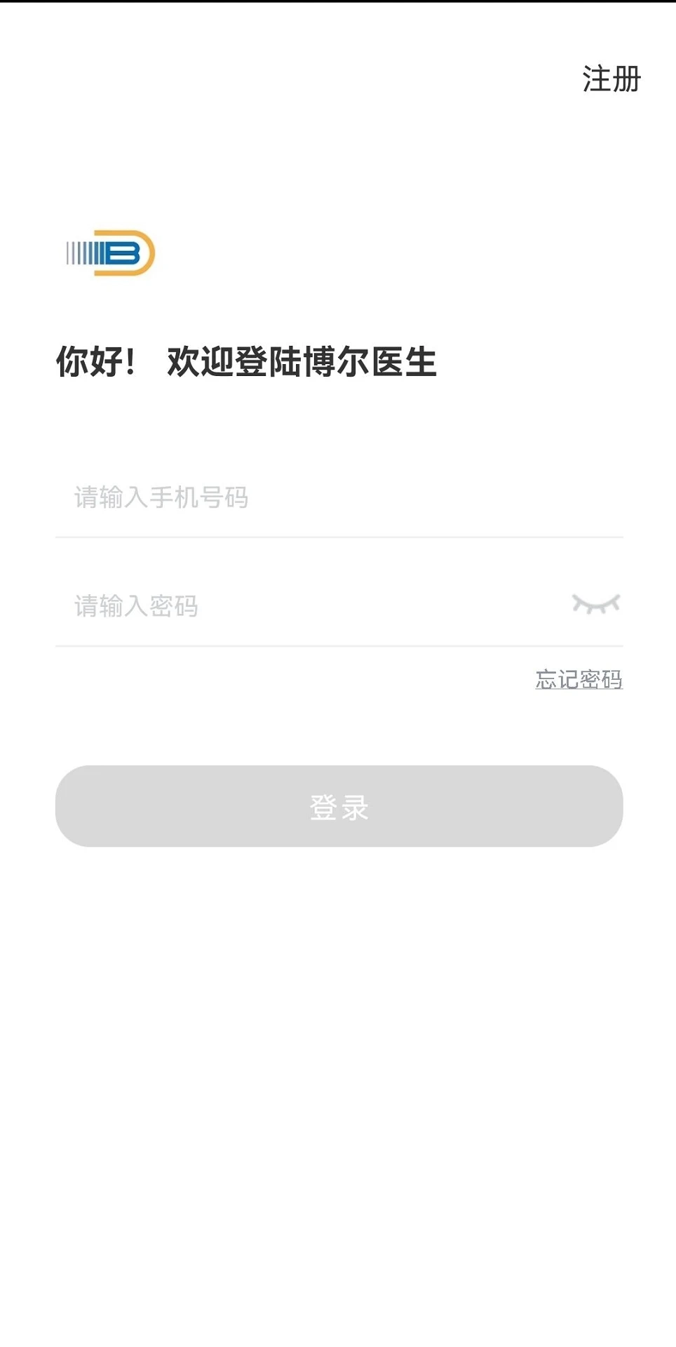 博尔医生平台安卓版