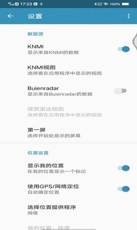 NLWeer安卓直装版图3