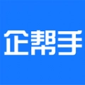企帮手免费原版