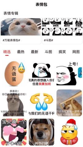 狗X不通文章生成器无广告版
