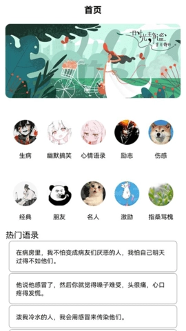 狗X不通文章生成器无广告版