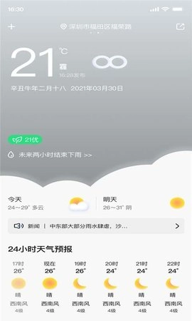 城市天气
