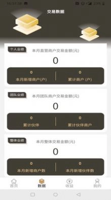 创客之家手机正版图1