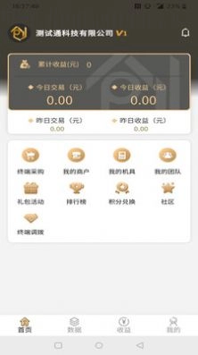创客之家手机正版图3