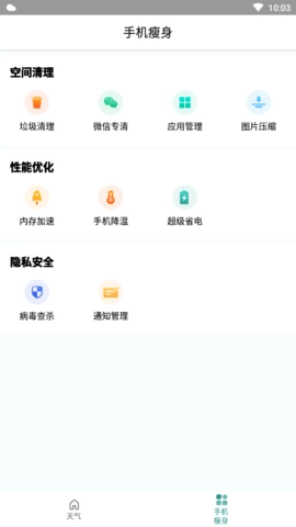 优优天气最新免费版