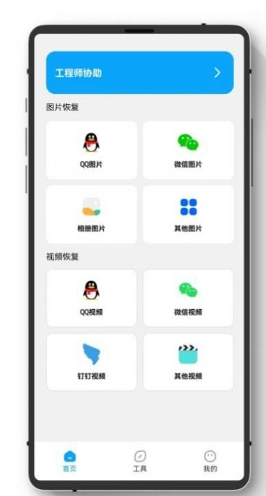 极简数据恢复正版