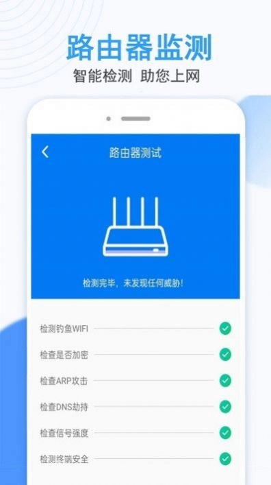 wlan连接钥匙直装版