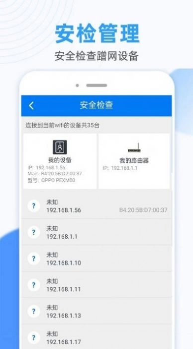 wlan连接钥匙直装版