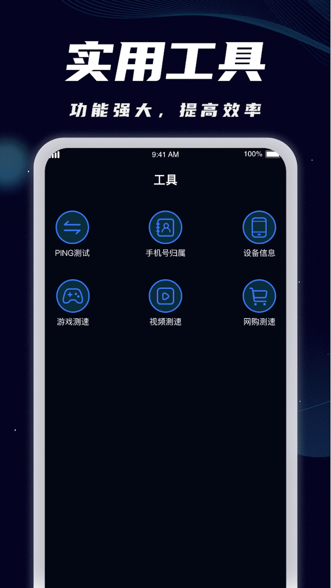 WiFi全能宝手机正版图2