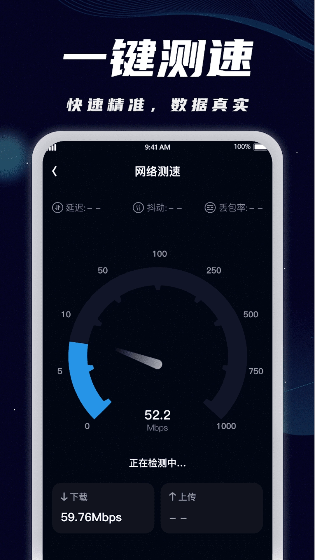 WiFi全能宝手机正版图3