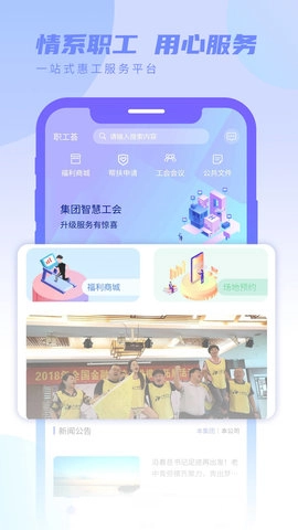 职工荟直装版
