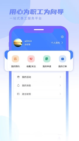 职工荟直装版