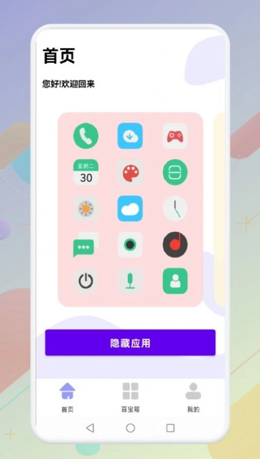 小硬件管家图1