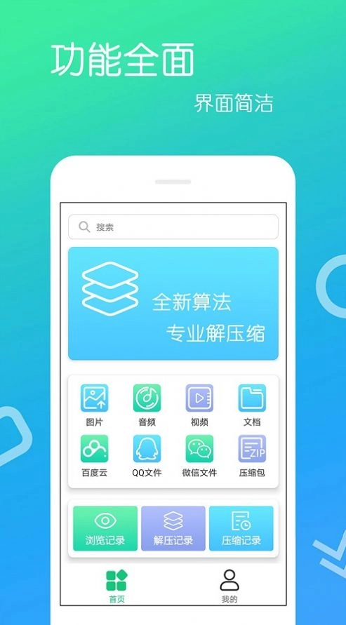 解压缩包原版图1