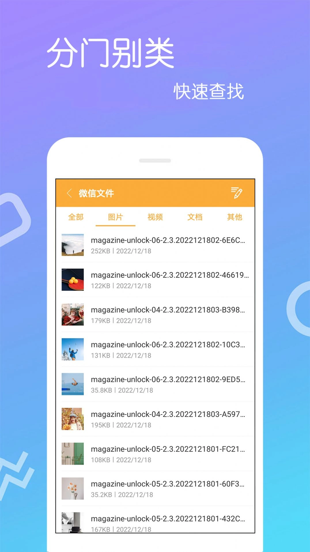 解压缩包原版图3
