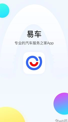 选车网直装版