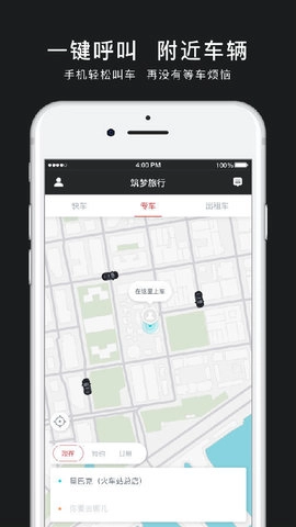 筑梦旅行正版图1