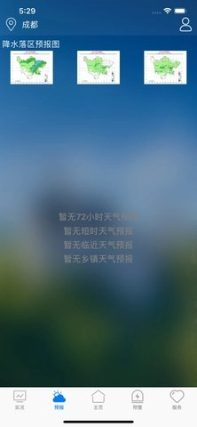 天府气象无广告版