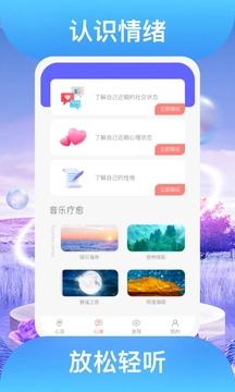 踏歌行安卓官方版图1