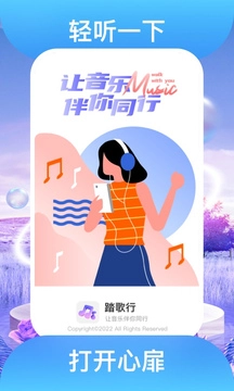 踏歌行安卓官方版图3