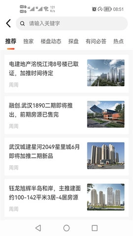 汉房原版图3