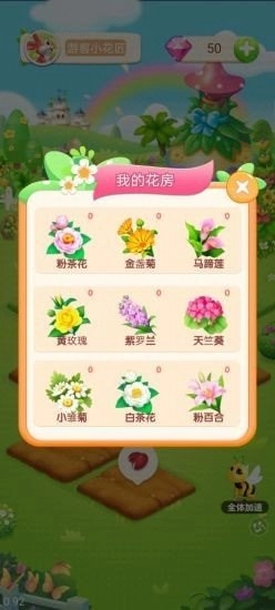 梦幻庄园红包版(3)