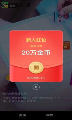 趣刷宝(1)