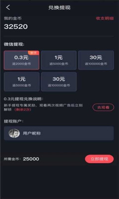 趣刷宝(2)