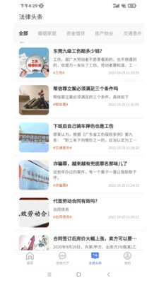 中华律无广告版